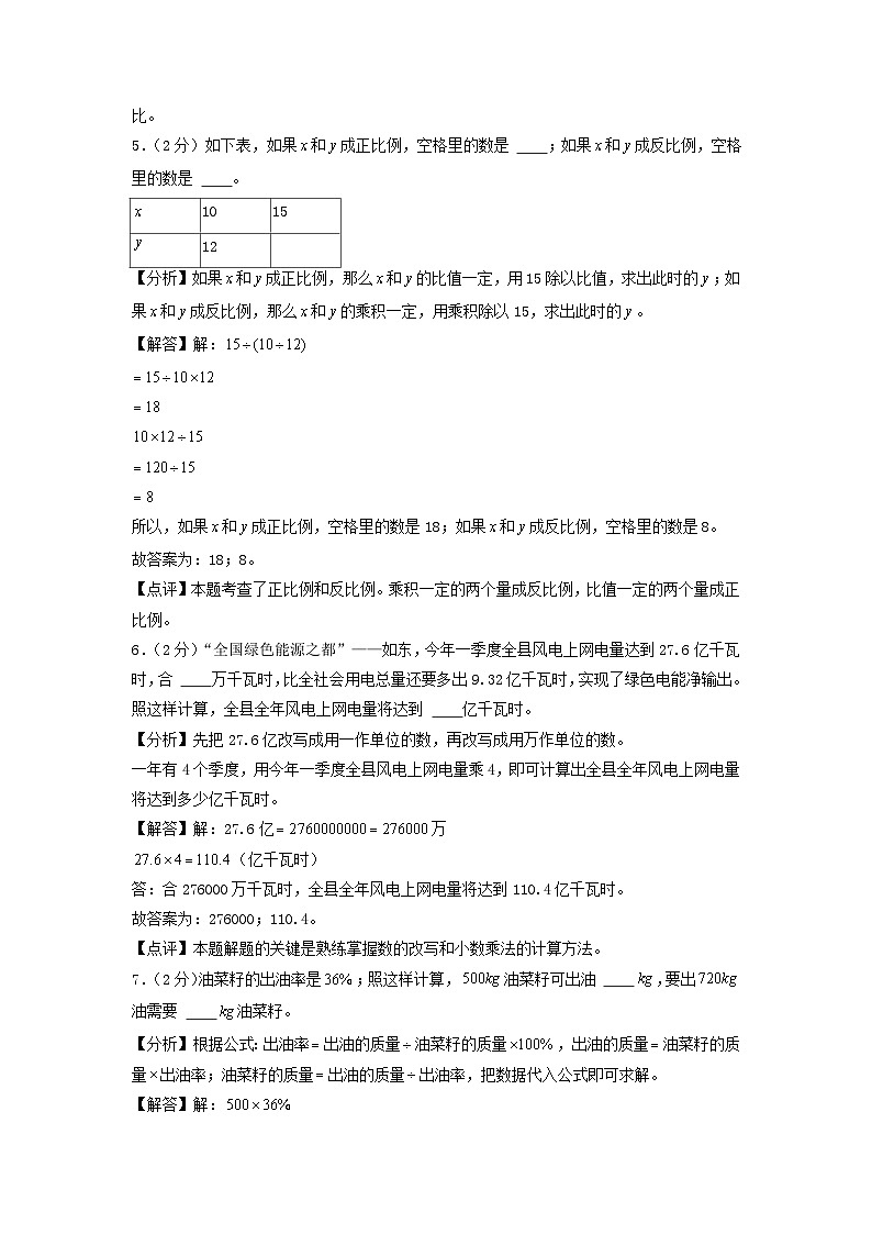 数学（基础卷03）（参考解析）第3页