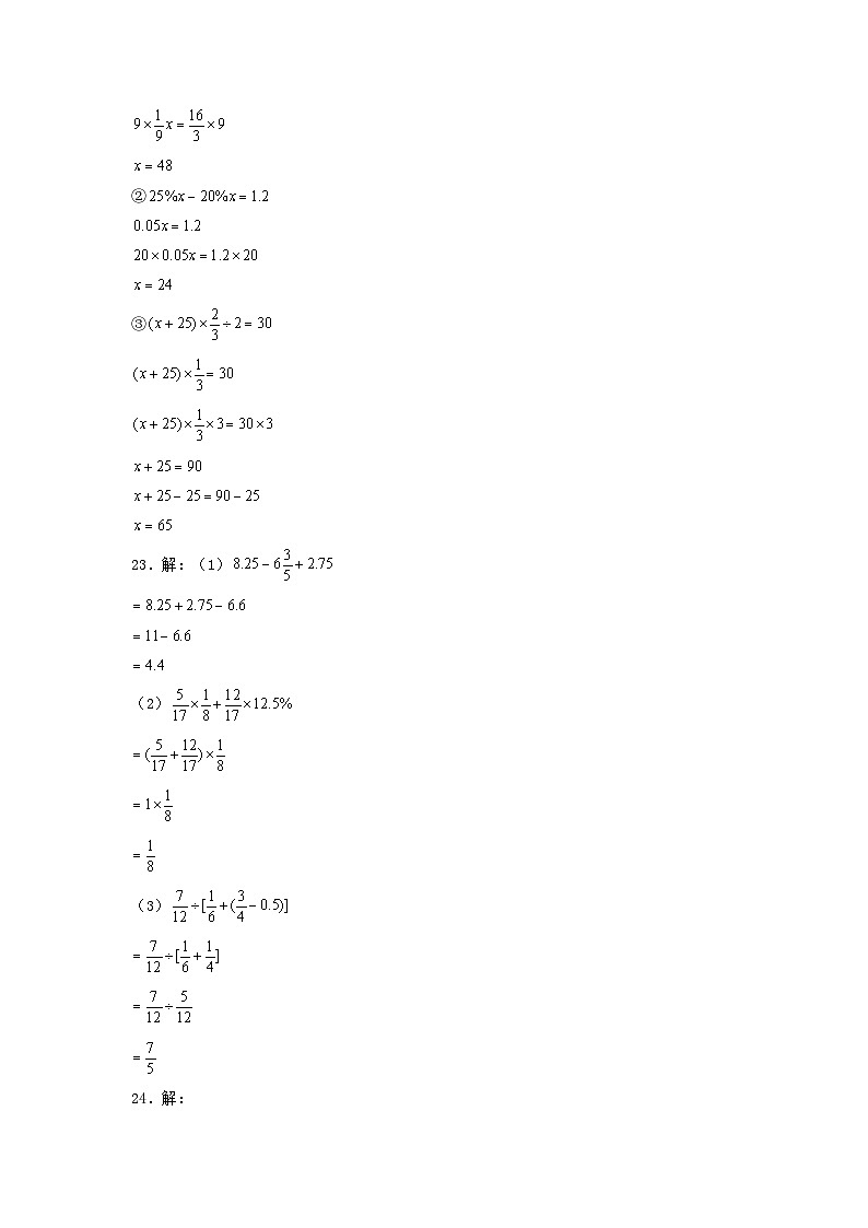 数学（基础卷03）（参考答案）第2页