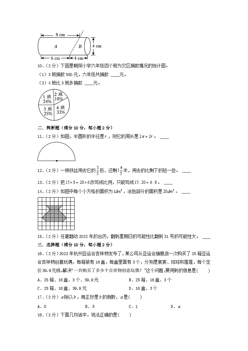 数学（基础卷03）（考试版A4）第2页