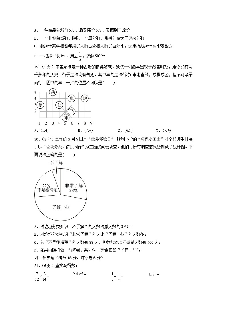 数学（基础卷03）（考试版A4）第3页