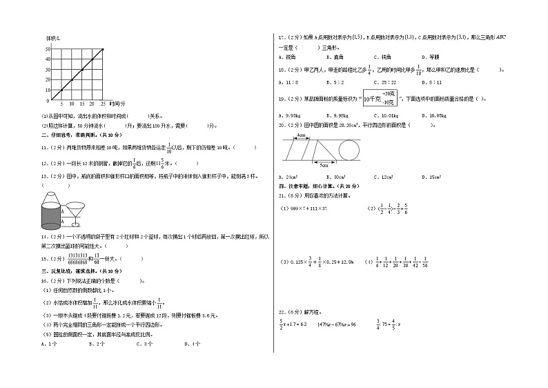 数学（选拔卷01）（考试版A3）第2页