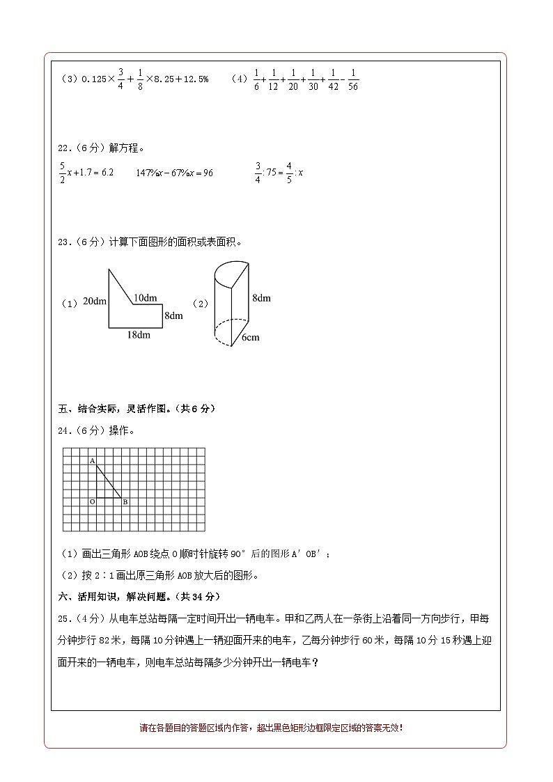 数学（选拔卷01）（答题卡）第2页