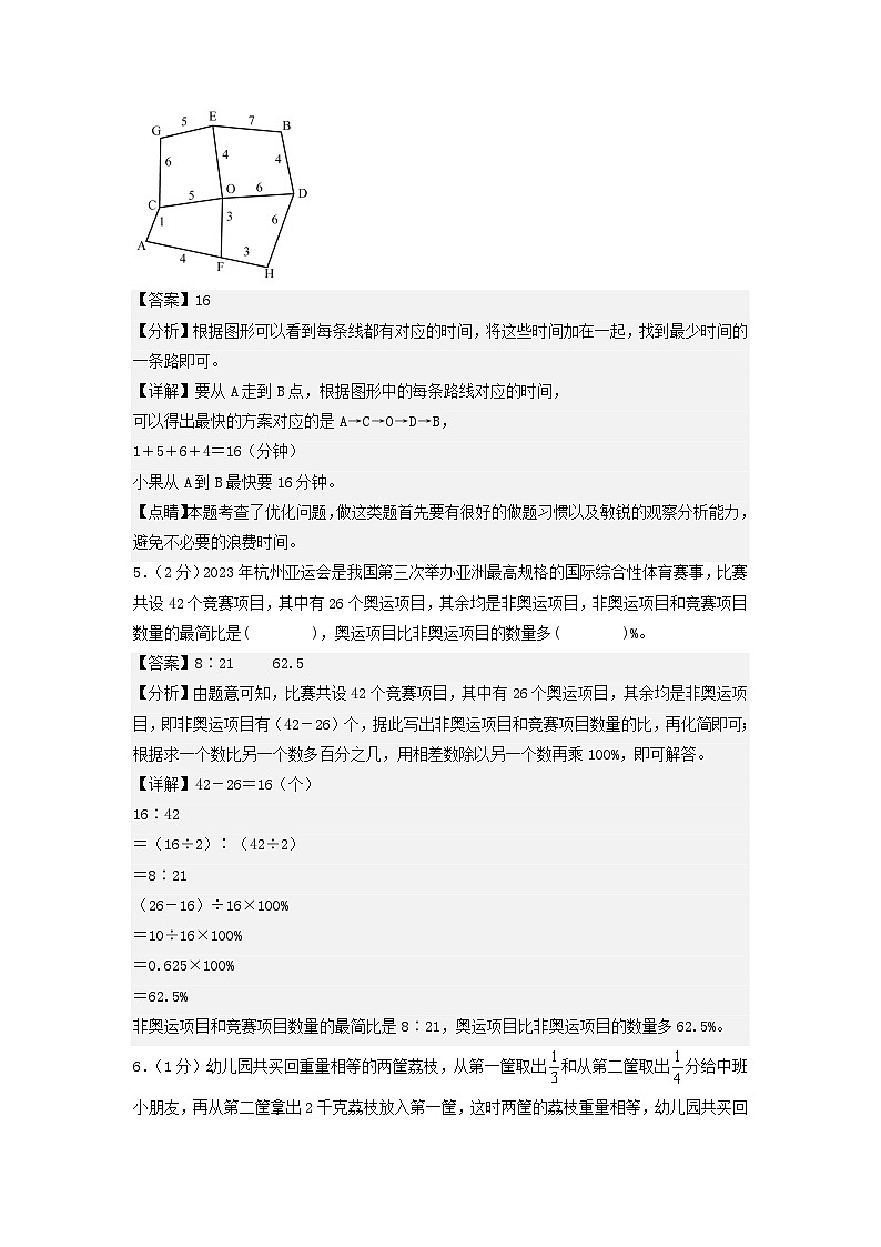 数学（选拔卷01）（参考解析）第3页
