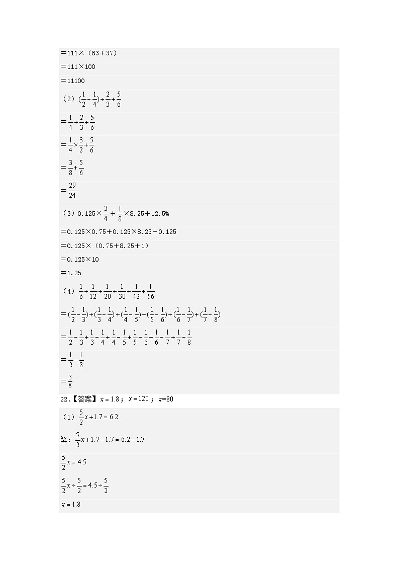数学（选拔卷01）（参考答案）第2页