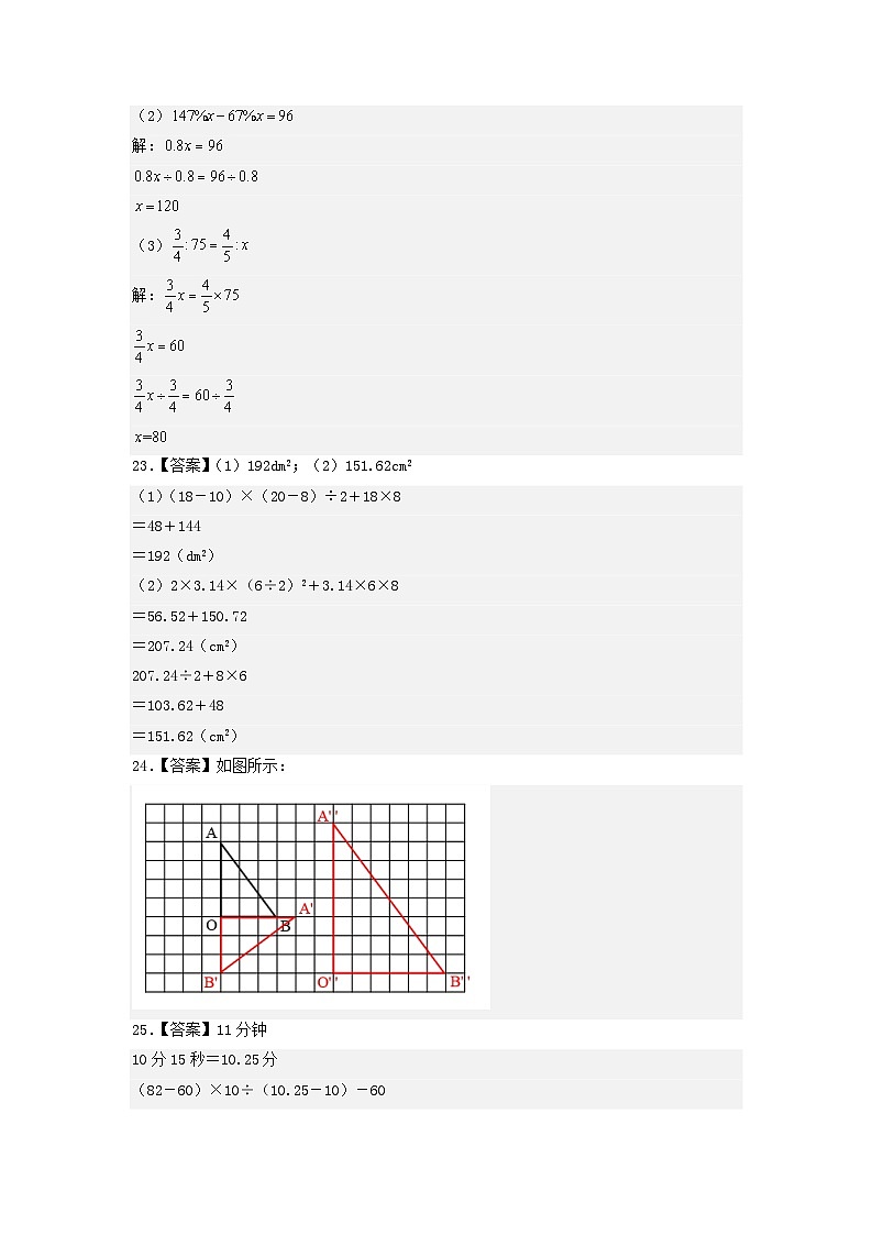 数学（选拔卷01）（参考答案）第3页