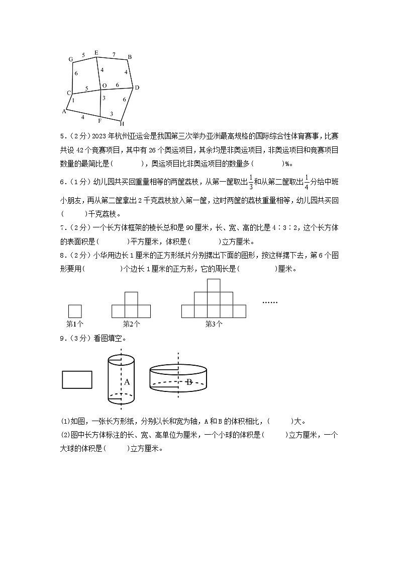 数学（选拔卷01）（考试版A4）第2页
