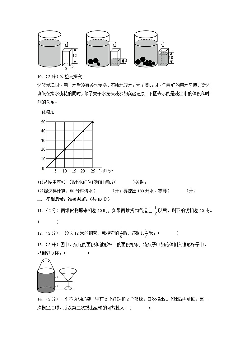 数学（选拔卷01）（考试版A4）第3页