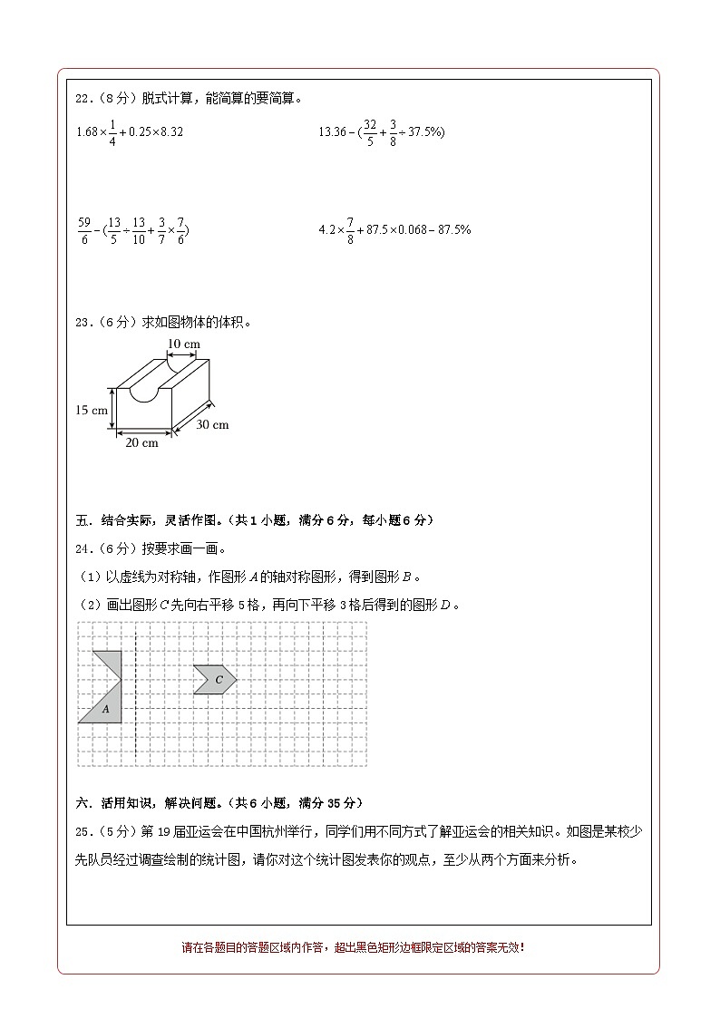 数学（选拔卷02）-2024年小升初模拟卷（北师大版）02