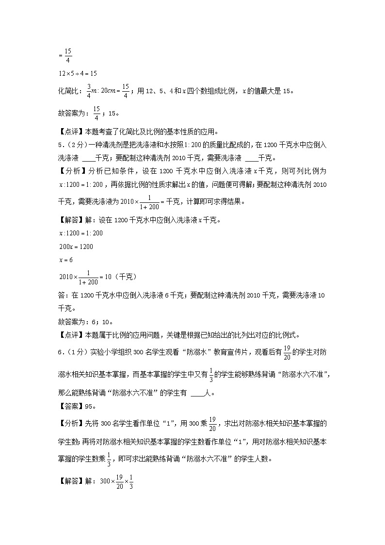 数学（选拔卷02）-2024年小升初模拟卷（北师大版）03