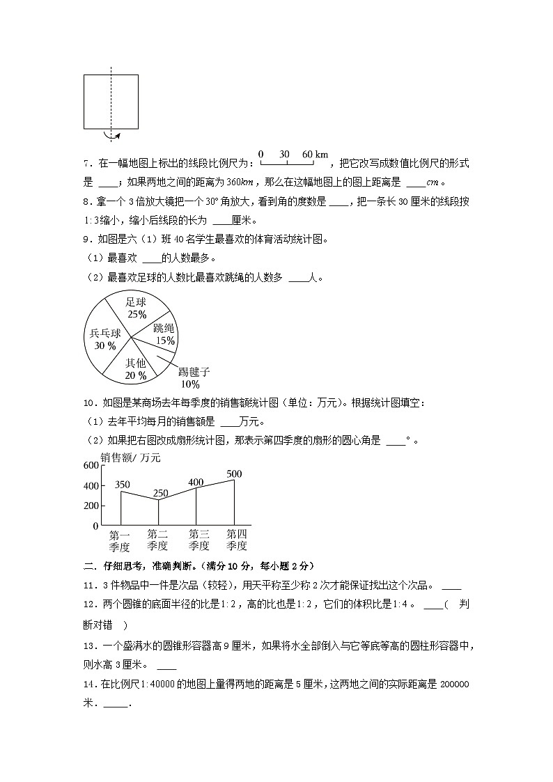 数学（选拔卷03）（考试版A4）第2页