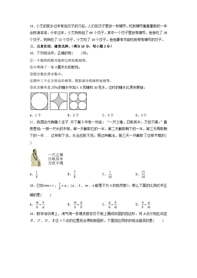 数学（选拔卷03）（考试版A4）第3页