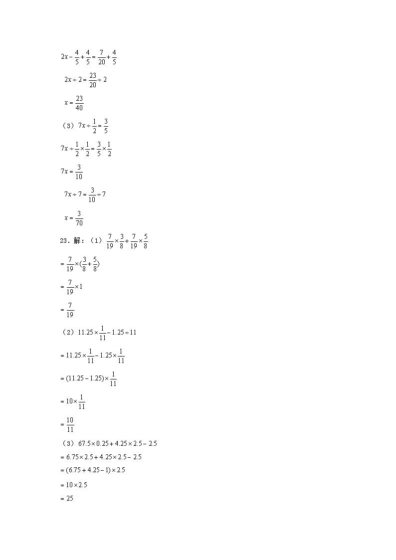 数学（选拔卷03）（参考答案）第2页