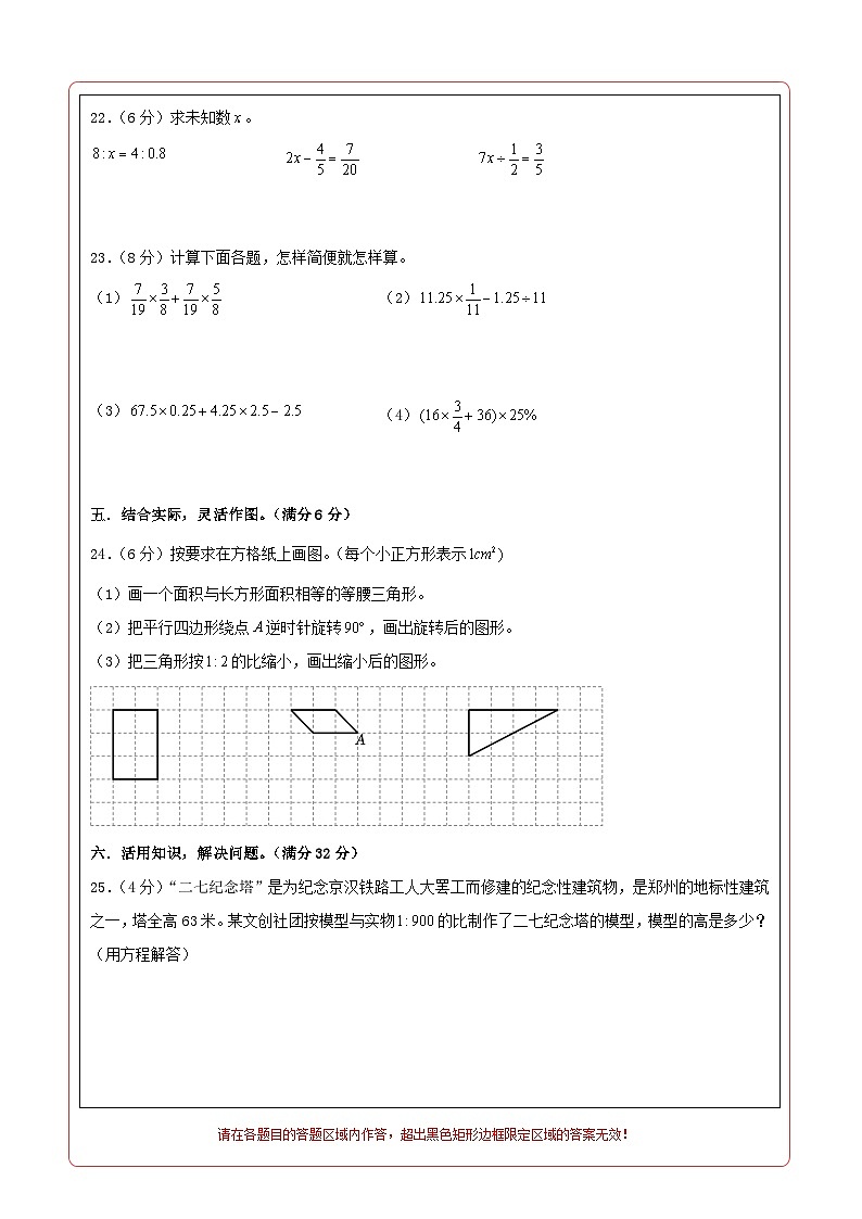数学（选拔卷03）（答题卡）第2页
