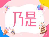 通用生日快闪PPT模板