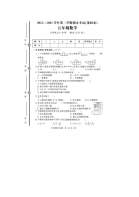 福建省莆田市多校联考2022-2023学年五年级下学期期末数学试题及答案