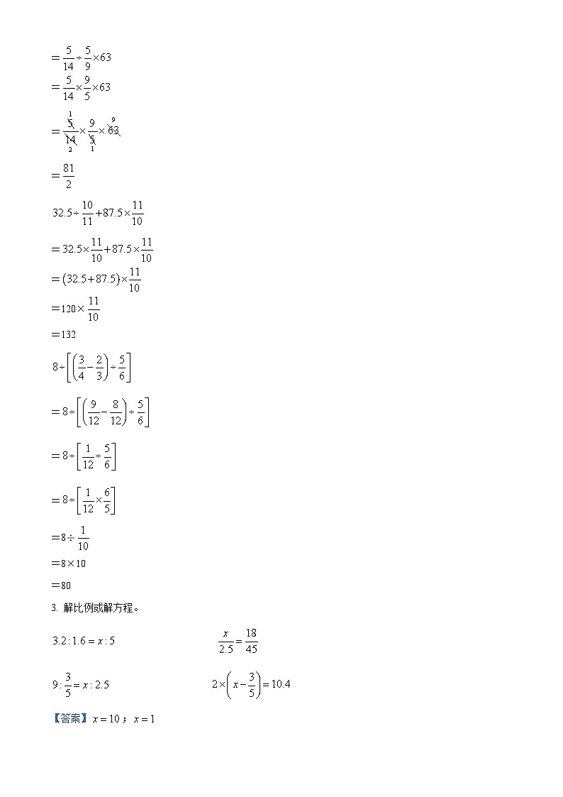 30，2023-2024学年河南省郑州市郑东新区众意路小学人教版六年级下册期中测试数学试卷第2页