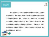 數(shù)字密碼鎖-說課課件