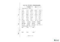 河北省廊坊市广阳区廊坊市第二十三小学2023-2024学年二年级下学期5月期末数学试题