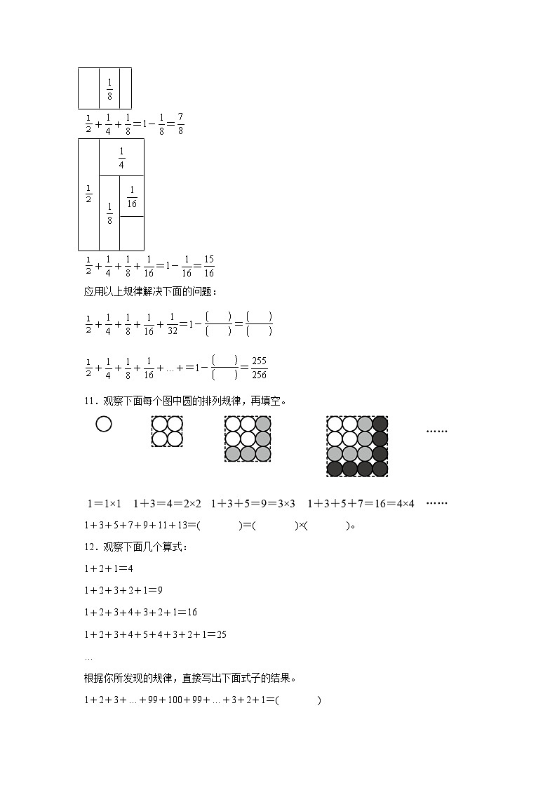 探索规律-苏教版数学五年级下册期末专项复习03