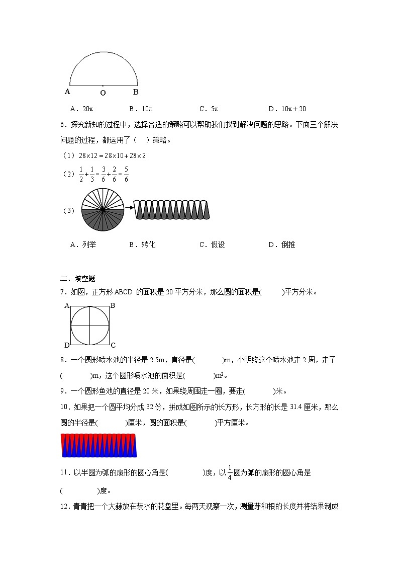 图形与几何 -苏教版数学五年级下册期末专项复习02