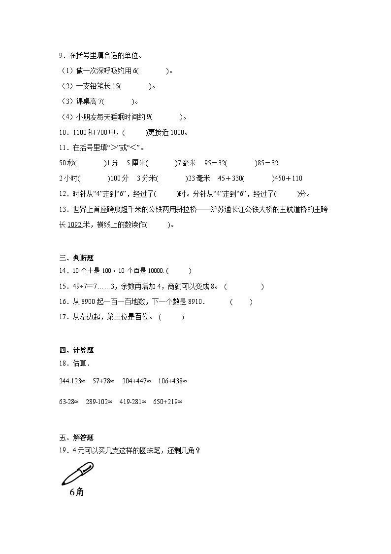 数与代数-苏教版数学二年级下册期末专项复习02