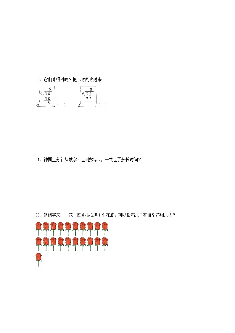 数与代数-苏教版数学二年级下册期末专项复习03