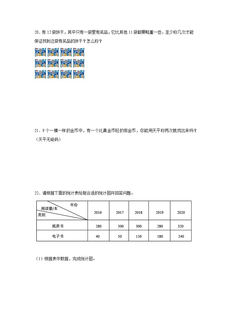 探索规律-人教版数学五年级下册期末专项复习第3页