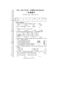 福建省厦门市多校联考2022-2023学年三年级下学期期末数学试题