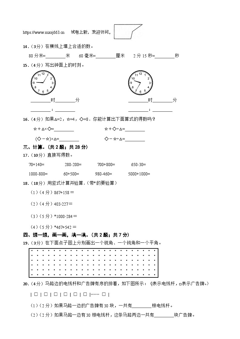 05，江苏省常州市2023-2024学年二年级下学期期末模拟数学试卷02