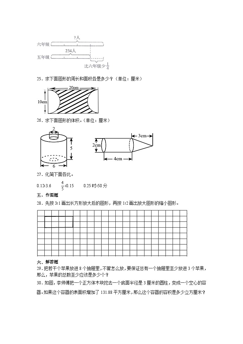 11，广东省深圳市小升初模拟测试押题卷(试题)-2023-2024学年六年级下册数学北师大版第3页