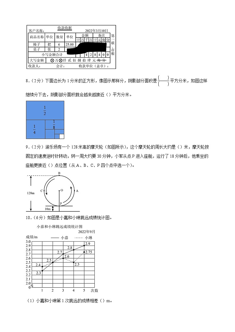 2023-2024学年苏教版五年级下学期数学期末模拟试卷（含答案解析）02