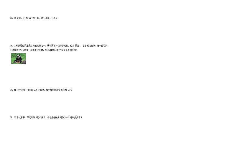 1.2搭一搭（一）同步练习  北师大版数学二年级下册第2页