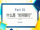 蓝色卡通可爱文具儿童时间管理PPT模板
