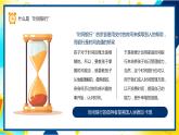 蓝色卡通可爱文具儿童时间管理PPT模板