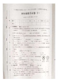 河北省保定市涞源县2023-2024学年四年级下学期期末数学试卷