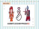【核心素養(yǎng)】北師大版小學數(shù)學四年級上冊2《相交與垂直》課件+教案