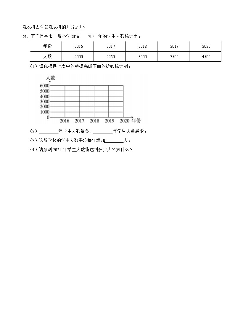 江西省赣州市章贡区2022-2023学年五年级下学期数学素质评价试卷03