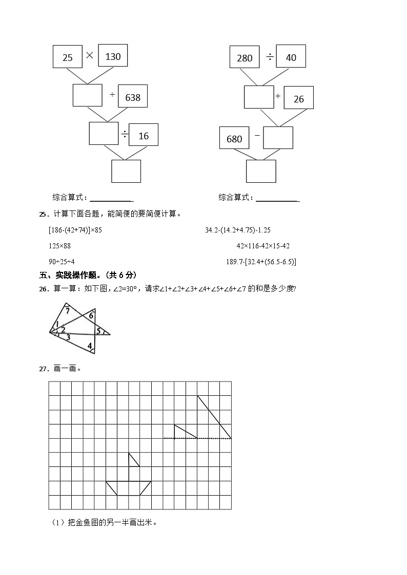 江西省吉安市泰和县2022-2023学年四年级下学期数学期末质量检测试卷03