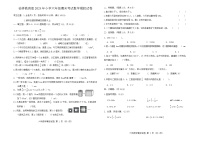 广东省揭阳市榕城区仙桥镇高美崇文学校2023-2024学年六年级下学期5月模拟预测数学试题