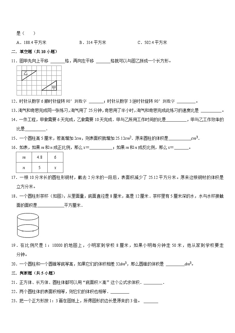 期末复习试题（试题）-2023-2024学年六年级下册数学北师大版第2页