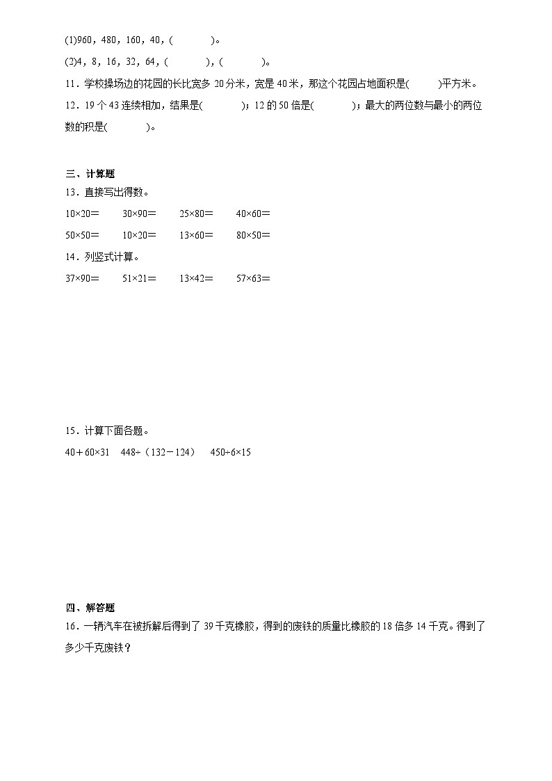 期末模拟测试题（试题）-2023-2024学年三年级下册数学西师大版02