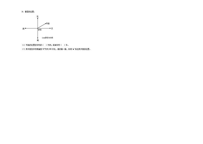 期末检测卷（试题）-2023-2024学年数学五年级下册北师大版03