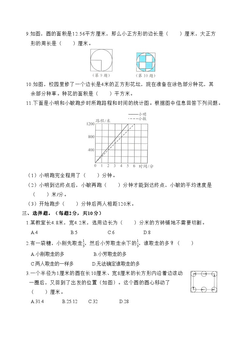 期末综合测试卷（试题）-2023-2024学年五年级下册数学苏教版03