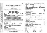 陕西省西安市长安区2023-2024学年二年级下学期第二次月考数学试题