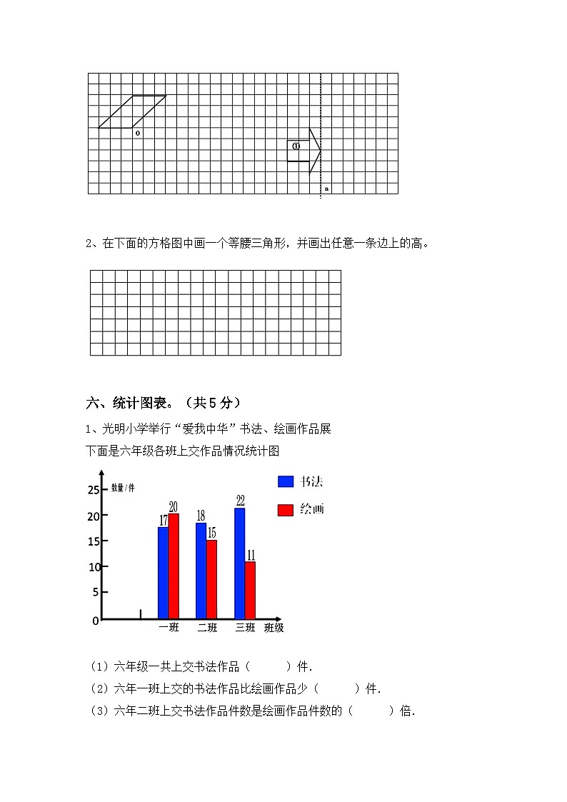 期末试卷（试题）-2023-2024学年四年级下册数学人教版03