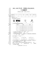 福建省泉州市惠安县2022-2023学年三年级上学期期末数学试题+