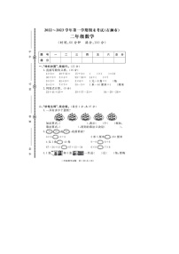 福建省泉州市石狮市2022-2023学年二年级上学期期末数学试题