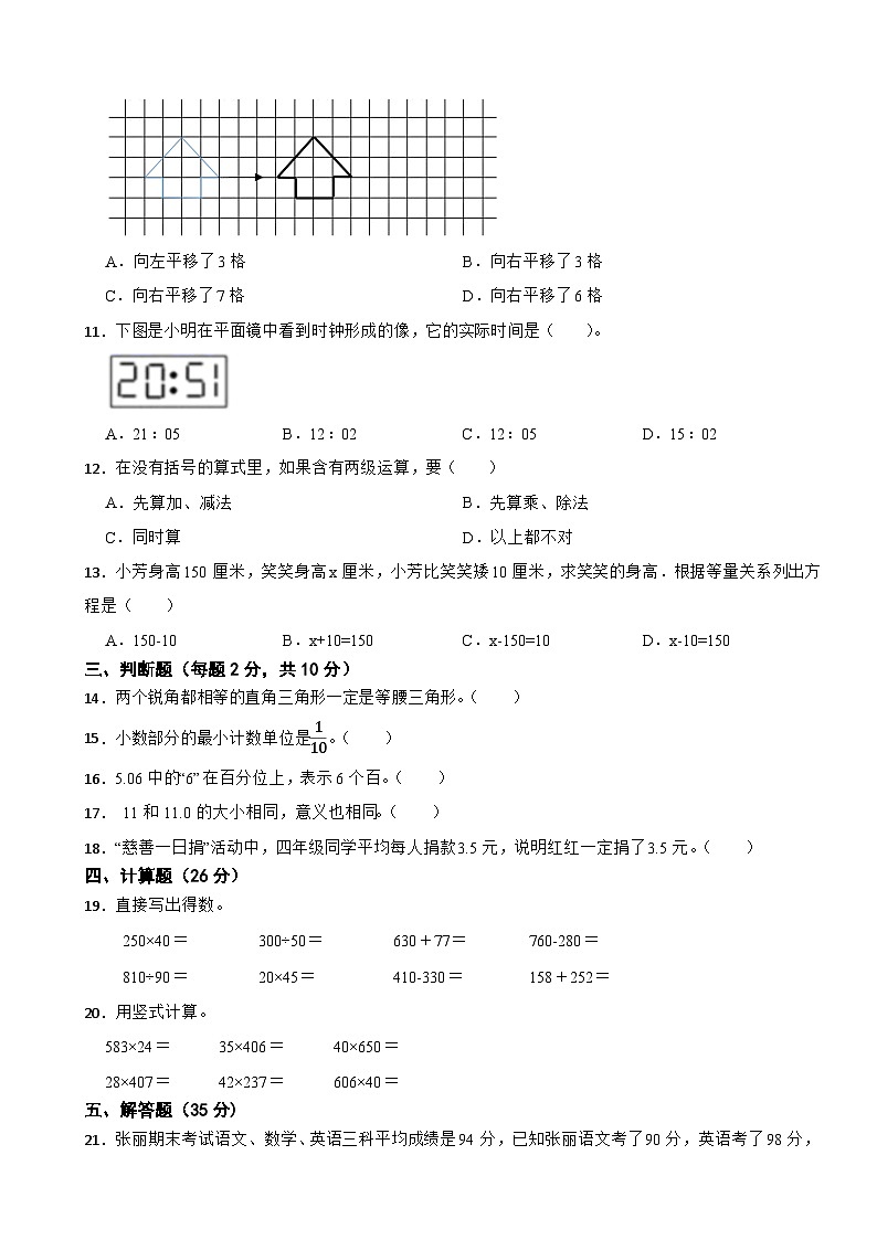 贵州省黔西南布依族苗族自治州2022-2023学年四年级下学期期末数学试卷第2页