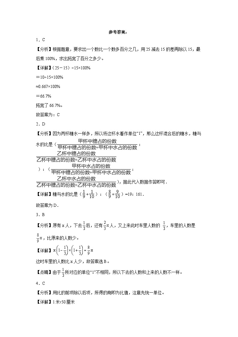 河南省小升初模拟测试押题卷（试题）2023-2024学年六年级下册数学人教版03