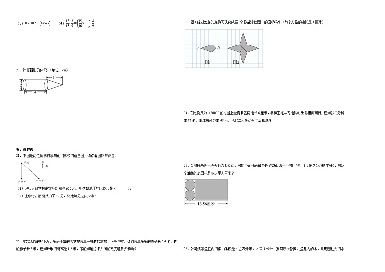 期末核心考点检测卷（试题）-2023-2024学年六年级下册数学北师大版02